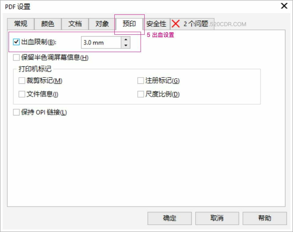 CDR—CorelDRAW 2018 专业印刷 PDF 文件发布设置步骤 