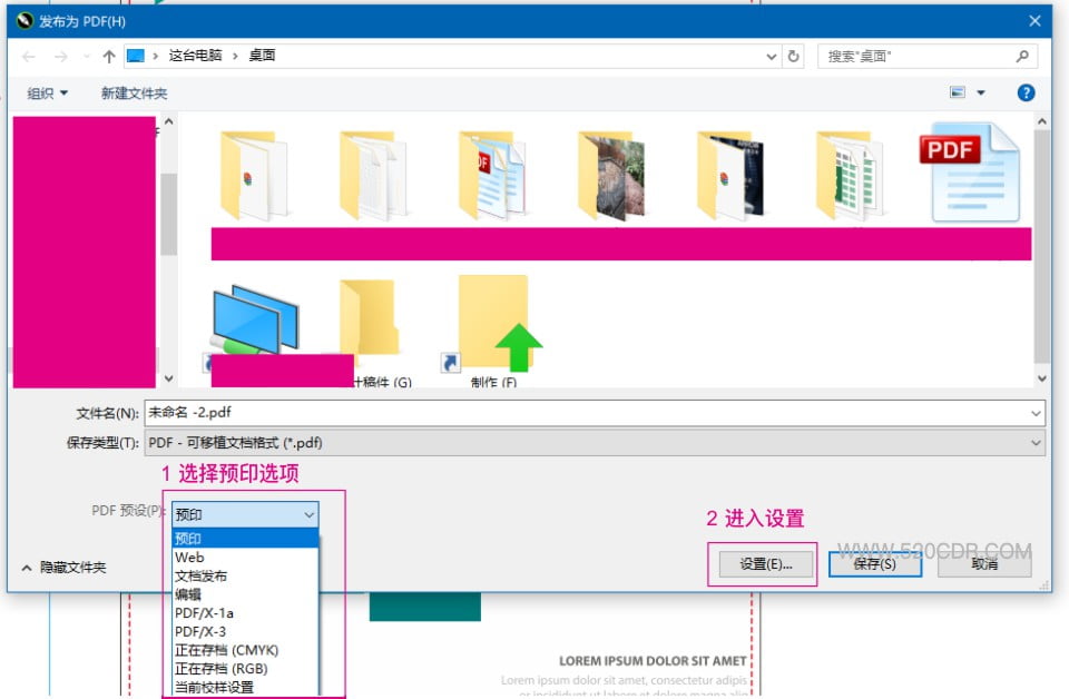 CDR—CorelDRAW 2018 专业印刷 PDF 文件发布设置步骤