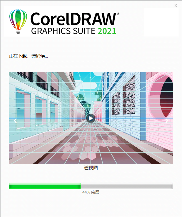 CorelDRAW 2021 下载安装教程破解插图1
