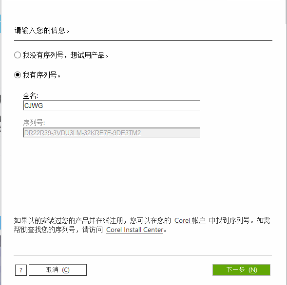 一键极速安装！设计主力完美版 CorelDraw 2020 直装版（附独家安装避坑指南）