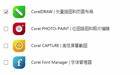 CorelDRAW 2020 珍藏无限重装版分享（2025 首更）