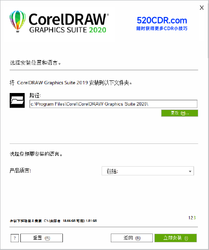 一键极速安装！设计主力完美版 CorelDraw 2020 直装版（附独家安装避坑指南）
