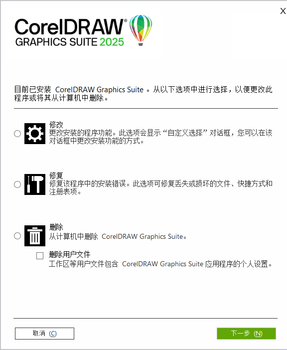 CorelDRAW 2025 预激活版(无需破解注册等问题) CorelDRAW 2025 预激活版(无需破解注册等问题)