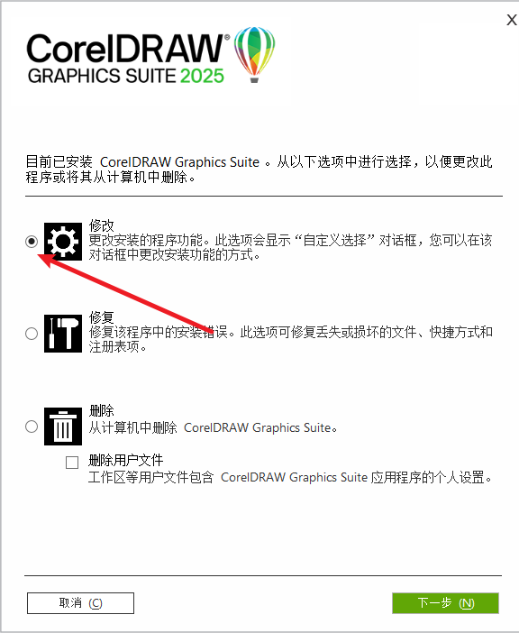 CorelDRAW 2025 预激活版（无需破解注册等问题）