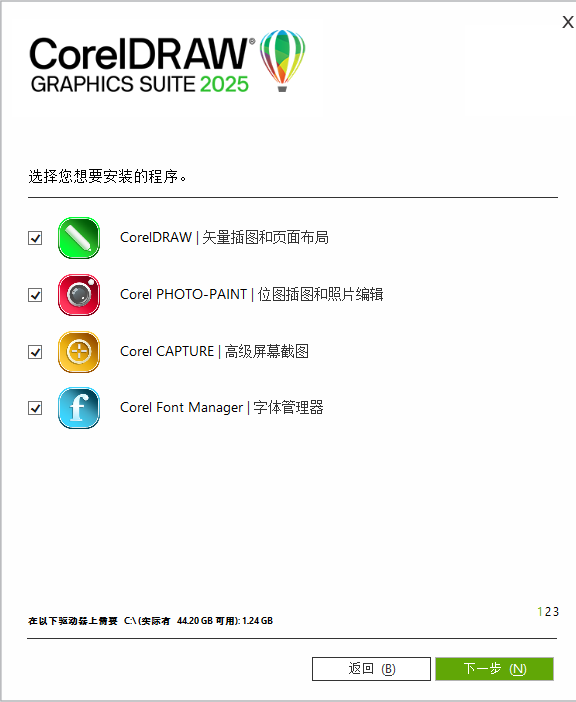 CorelDRAW 2025 预激活版（无需破解注册等问题）