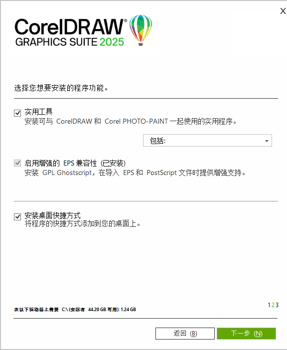 CorelDRAW 2025 预激活版(无需破解注册等问题) CorelDRAW 2025 预激活版(无需破解注册等问题)
