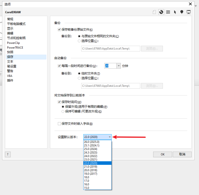 CorelDRAW 2025 预激活版(无需破解注册等问题) CorelDRAW 2025 预激活版(无需破解注册等问题)