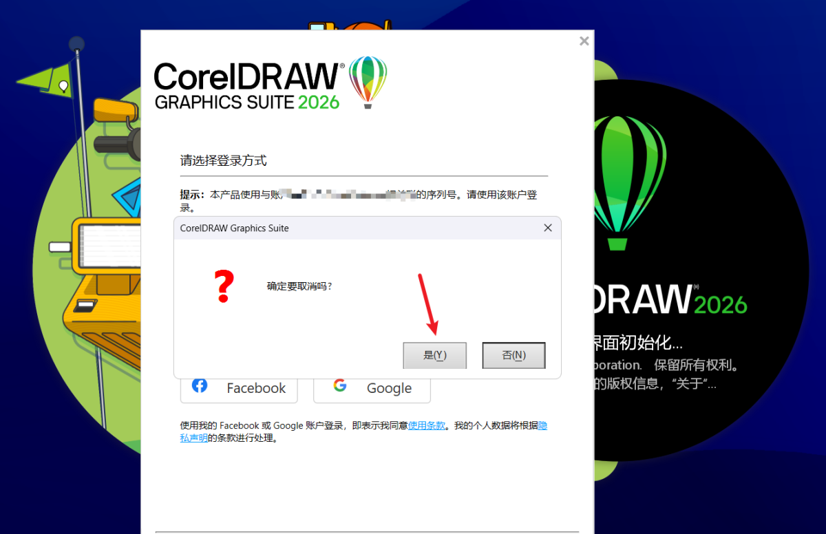 Coreldraw 2026 免登录不弹窗安装方便版本,免登录 2026 打开真的太快了 Coreldraw 2026 免登录不弹窗安装方便版本,免登录 2026 打开真的太快了
